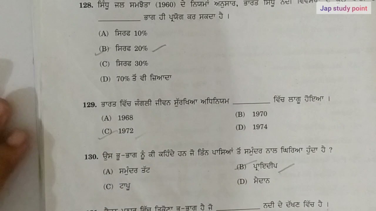 PSTET 2021 paper 2  answer key🔑 social science