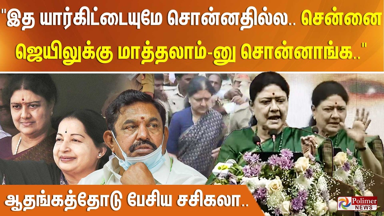 இத யார்கிட்டையுமே சொன்னதில்ல.. சென்னை ஜெயிலுக்கு மாத்தலாம்னு சொன்னாங்க.. ஆனா, என்ன நடந்தது தெரியுமா?