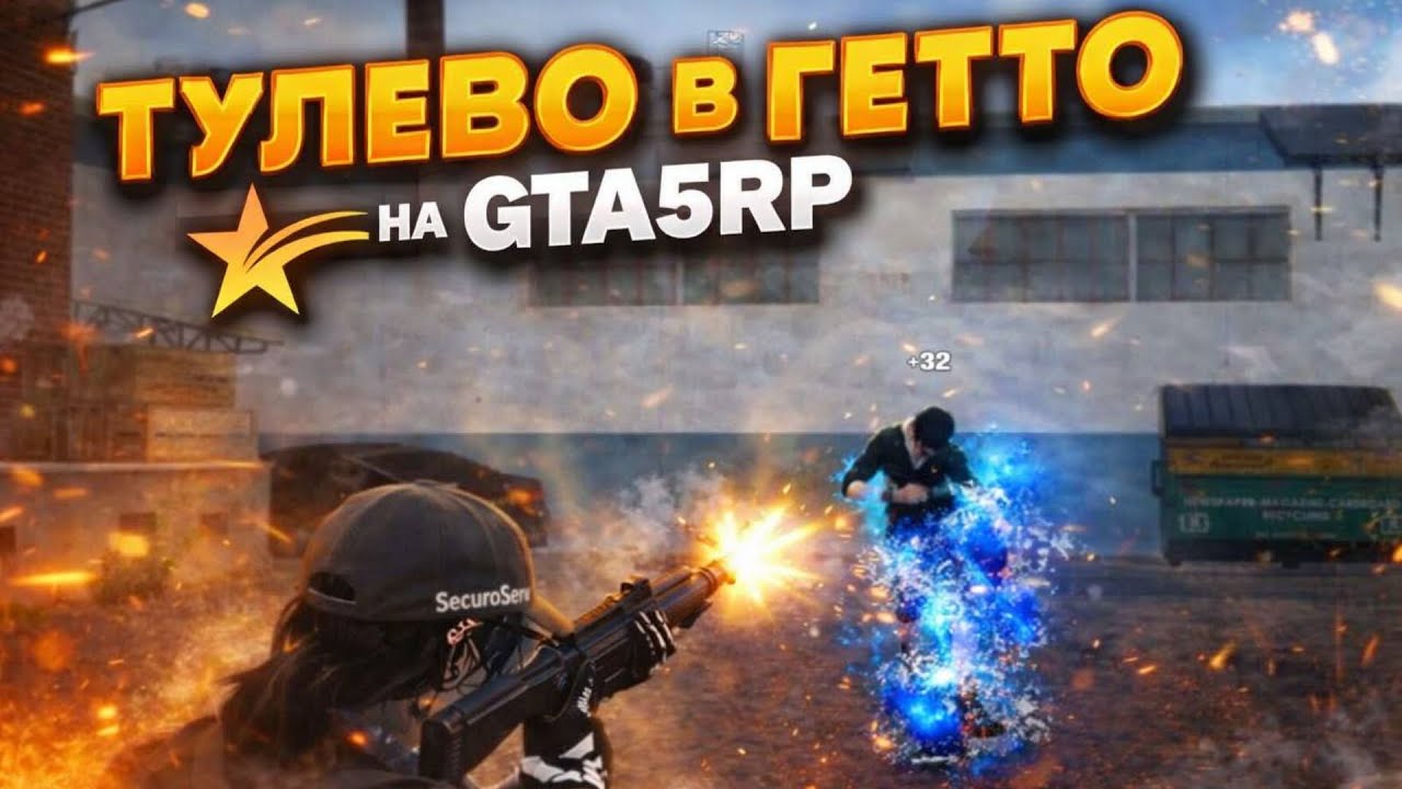 Уничтожаю гетто с обрезом //promo: ren1snz +555.555