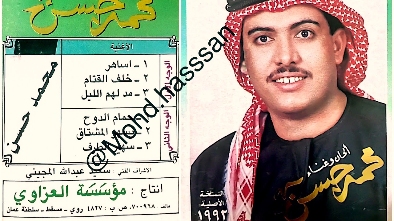 1992 حمام الدوح | محمد حسن