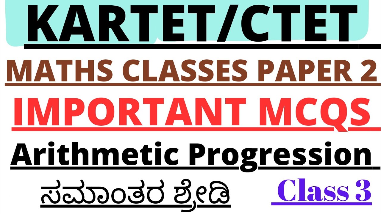 TET Paper 2 Mathematics Arithmetic Progression ಸಮಾಂತರ ಶ್ರೇಡಿ IMP MCQS  Solutions Kartetexam2024 