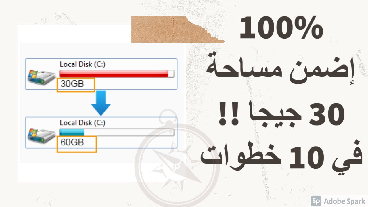 حل مشكلة امتلاء مساحة بارتيشن c | طريقة تفريغ مساحة القرص c بدون حذف ملفاتك | تسريع اداء الكمبيوتر