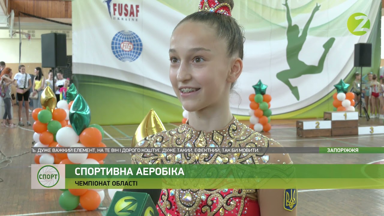 Новини спорту - У Запоріжжі відбулась першість області зі спортивної аеробіки - 22.06.2021