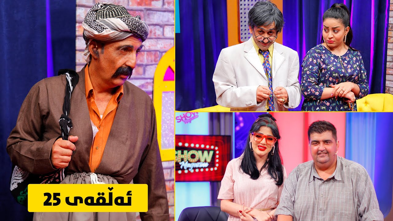 Bazmi Bazm TV - Alqay 25