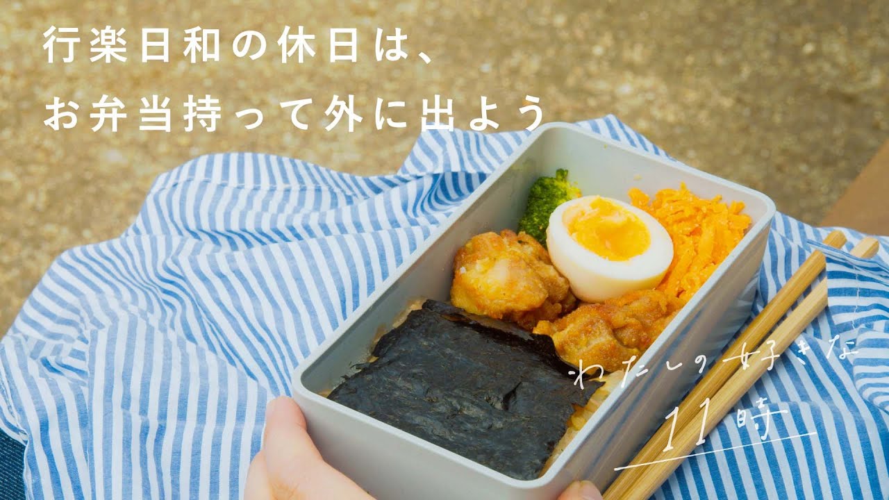 Vlog｜少ない油でできる唐揚げレシピ。懐かしの「のり弁」を作る休日【わたしの好きな時間】