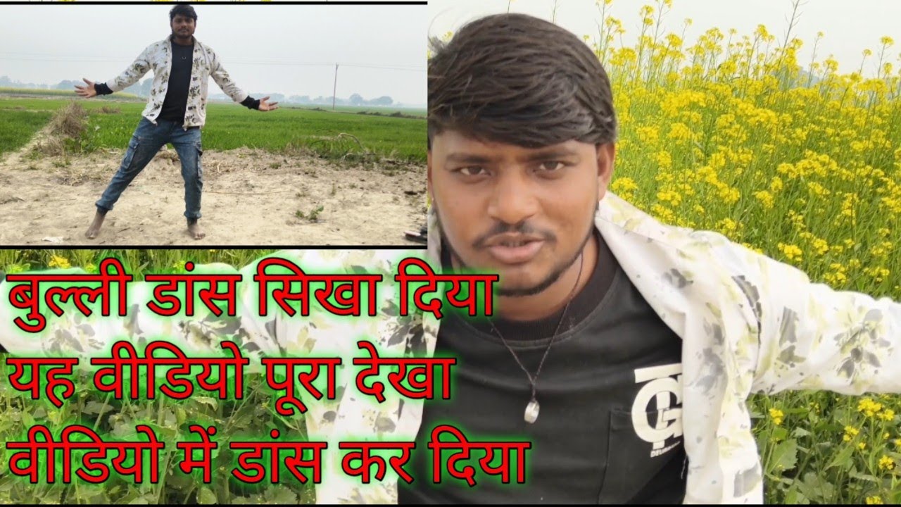 बुल्ली डांस सिखा दिय bulli dance sikha Diya Full vlogs Hindi Vlog Daily vlog Family vlog gaon ka