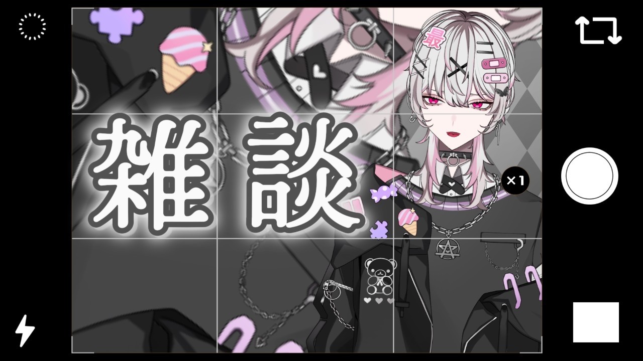 【雑談】ふん【最中あむ】