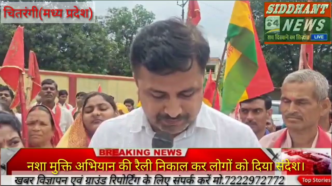 भगवती मानव कल्याण संगठन द्वारा नशा मुक्ति अभियान की रैली निकालकर एसडीएम को सौंपा ज्ञापन #सिंगरौली