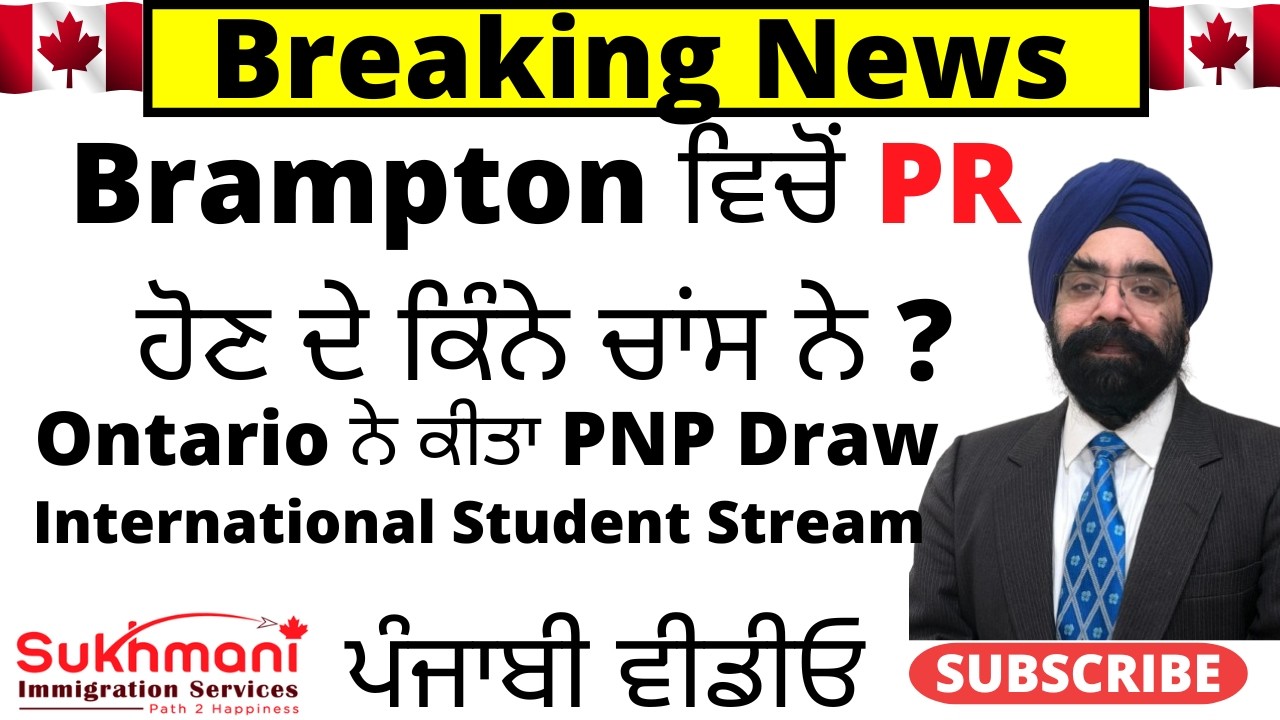 OINP Conducts PNP Draws|Employer Job Offer & Intl. Student Stream|Punjabi Video|Sukhmani Immigration
