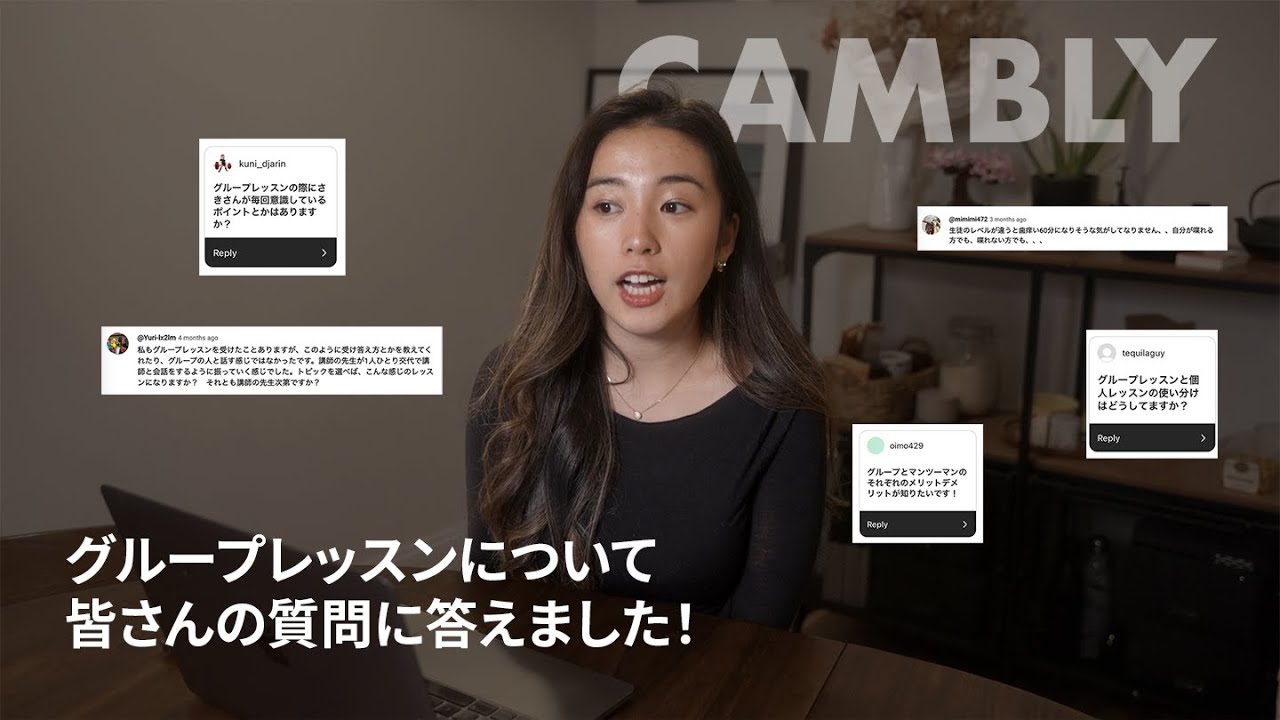 グループレッスンって本当にいいの？1ヶ月続けてみた！ 