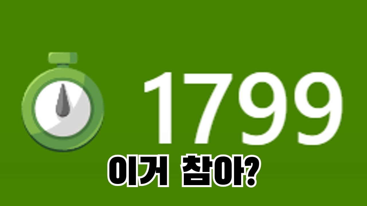 이거 참아? [1800찍기 EP. 15]