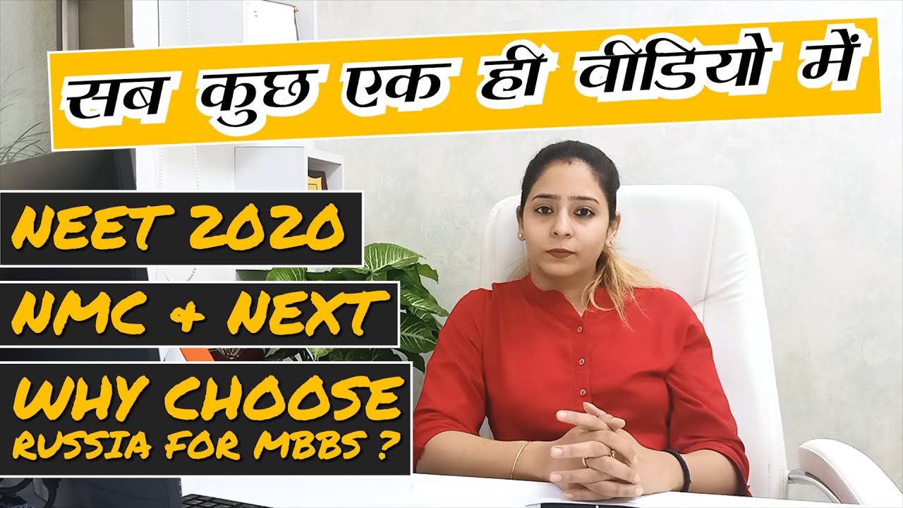 NEET 2020 | NMC 2020 | NEXT | Why Choose Russia For MBBS | MBBS in Russia
