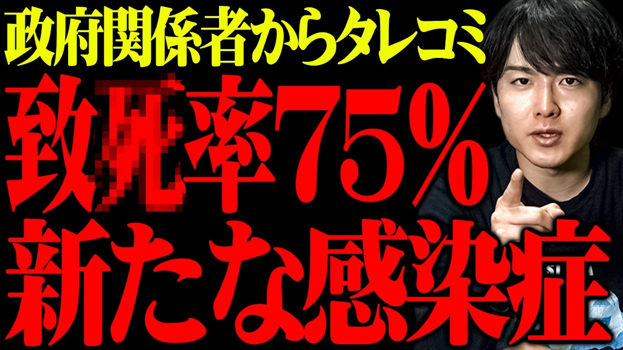 ヤバすぎるタレコミが入った