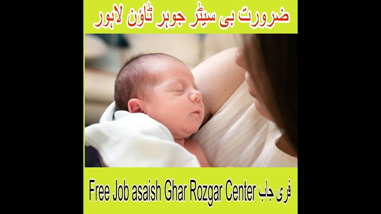 Baby Siter Need Baby sitter Job Available/Asaish Ghar RozGar Center /Free Jobs Available