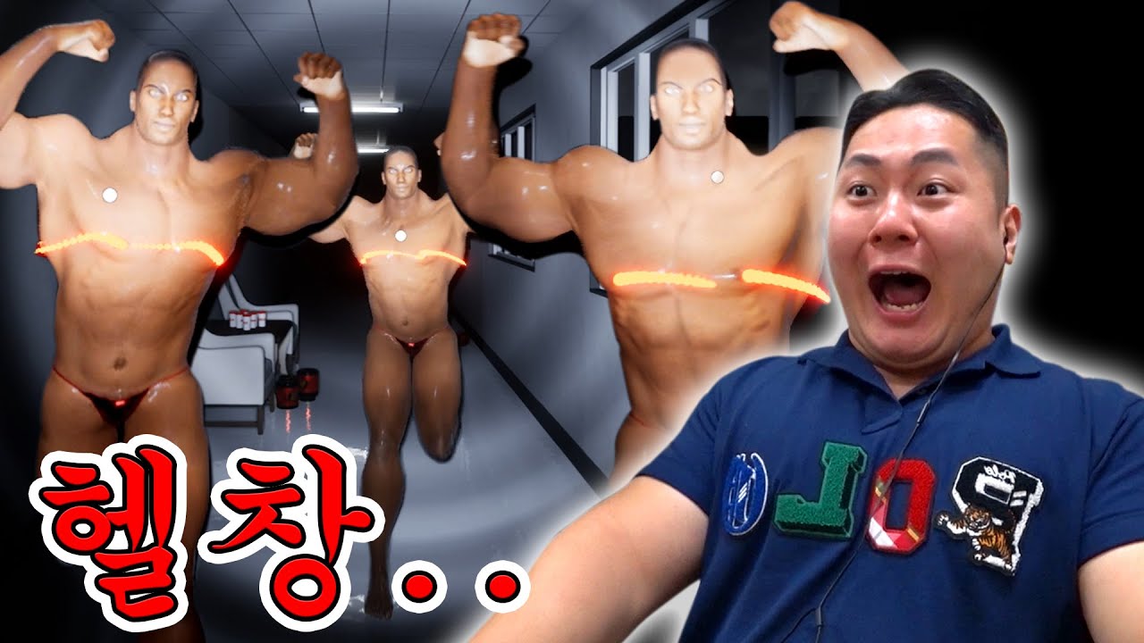 헬스장 가서 헬창들 몰래 프로틴 훔치는 게임 (Protein for Muscle GAME)