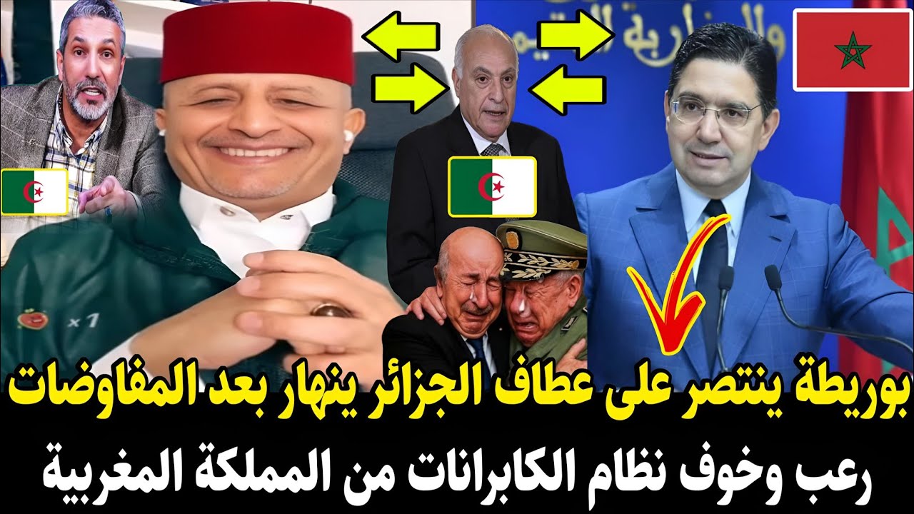لايـ.ـف #اسعد_الشرعي تحت ضغط ترامب الجزائر تخسر أمم بوريطة بعد مفاوضات صعبة مع المغرب حول بوليساريو 