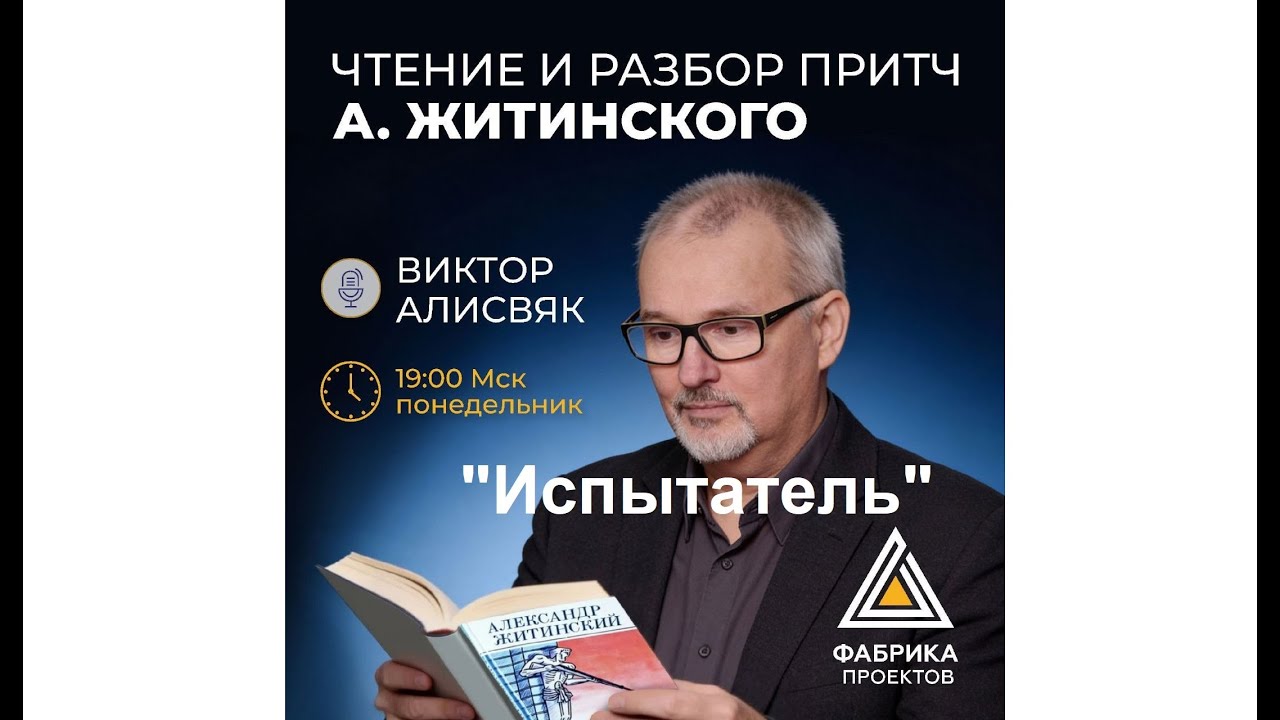 Тема: Когнитивная эмпатия - рассказ Александра Житинского, 