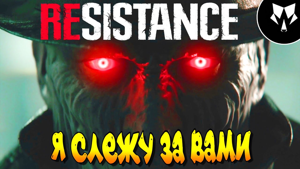 Resident Evil Resistance - Кукловод Имба