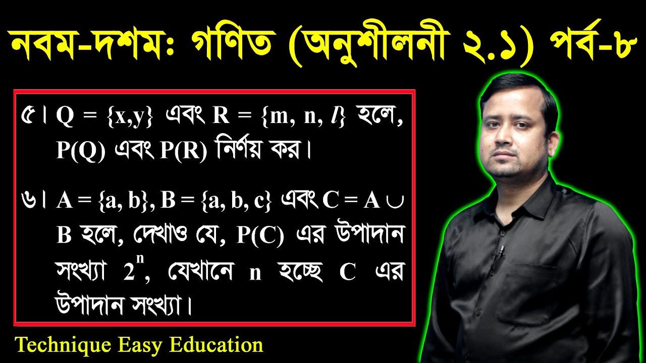 66. Nine Ten Math Chapter 2.1 (Part-8) ll SSC Math 2.1 ll Class 9-10 Math ll Set ll সেট ও ফাংশন