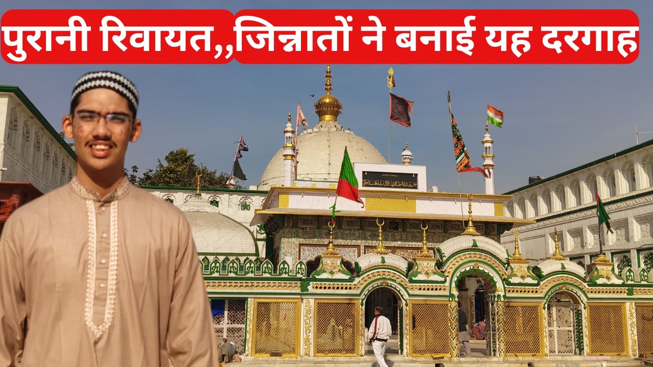 “यह जगह दिल बदल देती है 💚 | बू अली शाह कलंदर रह. की दरगाह, पानीपत”