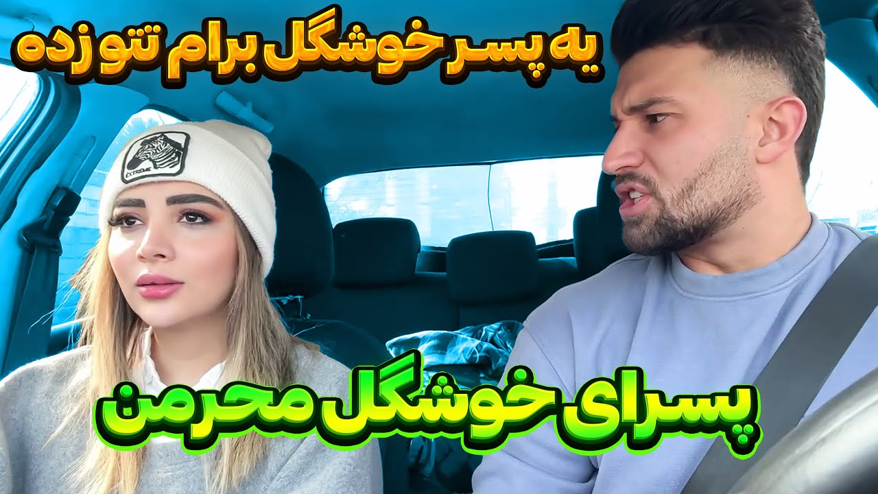 رفتم پیش تتو کار پسرررر😱مهدی رو دیوونه کردم😳