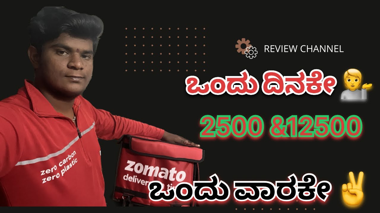 ಒಂದು ದಿನಕೇ zomato ದಲ್ಲಿ ನಿಜ್ವಾಗ್ಲೂ ಇಷ್ಟು ಅಮೌಂಟ್ 🫢 | zomato west 💔😔