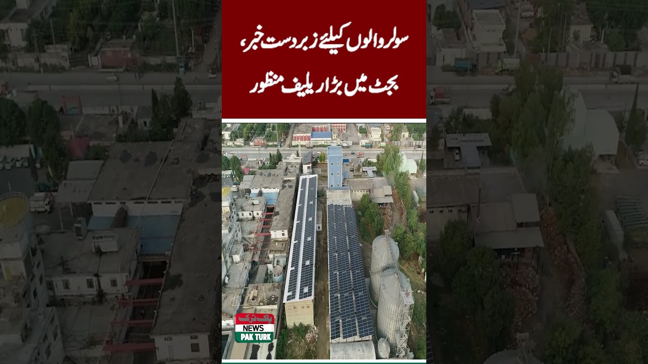 Solar Users Saved Big Relief | Pak Turk News