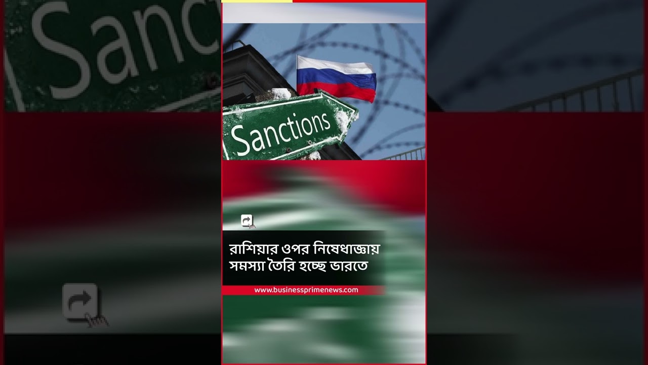 India will buy cheap oil from Russia | BPN Shorts