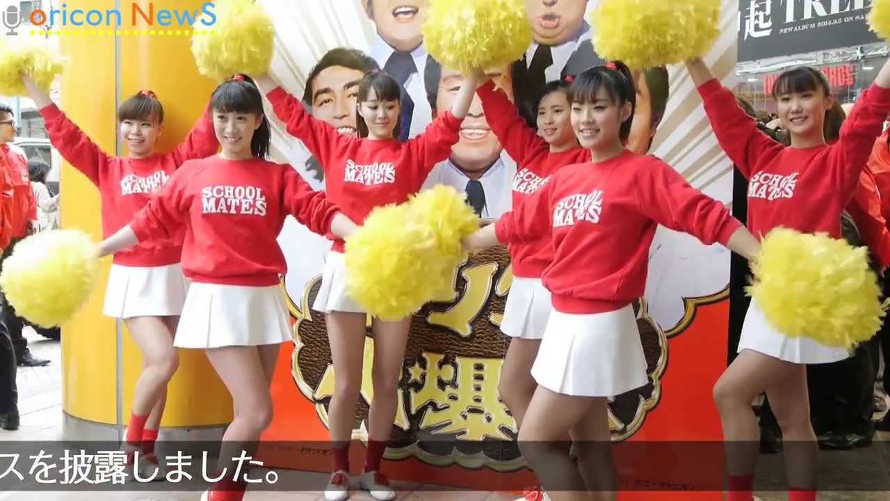 スクールメイツ、懐かしのドリフダンス披露