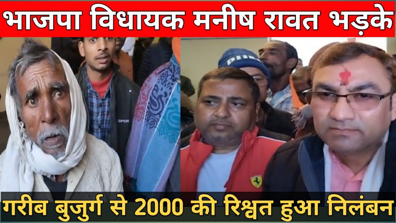 #विधायक