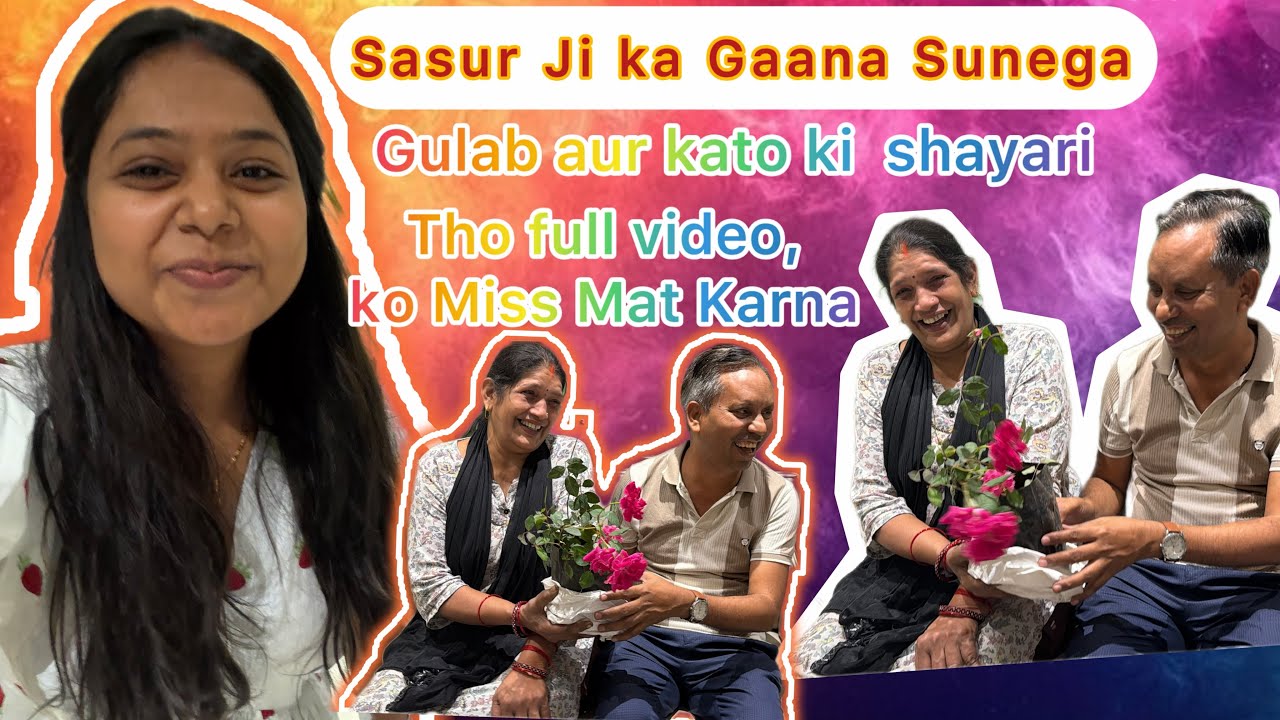 ☺️Sasur Ji ka pura Gaana suna Hai to video ko Miss Mat Karna😅#subscribetomychannel #trending #viral 