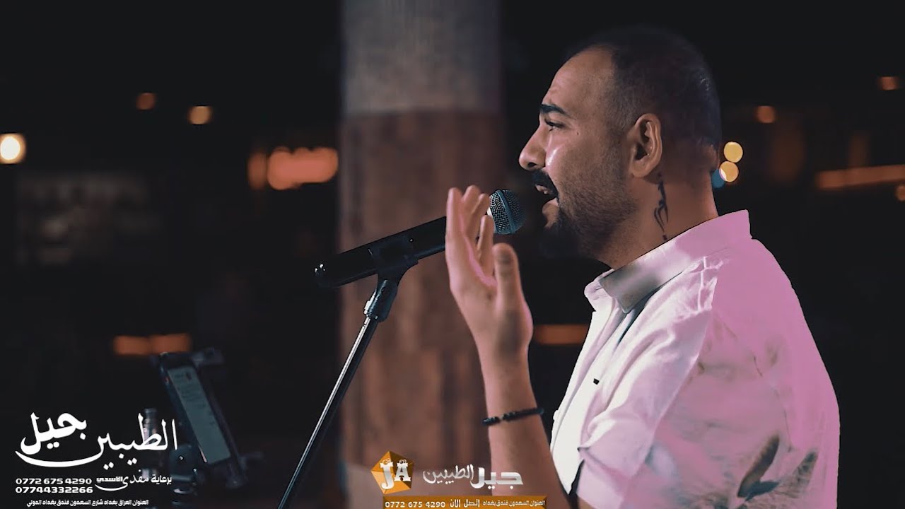 الفنان بلال حداد موال علمتني شون احبك حفلات #جيل_الطيبين