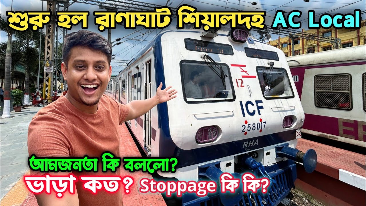Ranaghat Sealdah AC Local Train Journey | Sealdah to Ranaghat AC Local Train Journey | First ACLocal