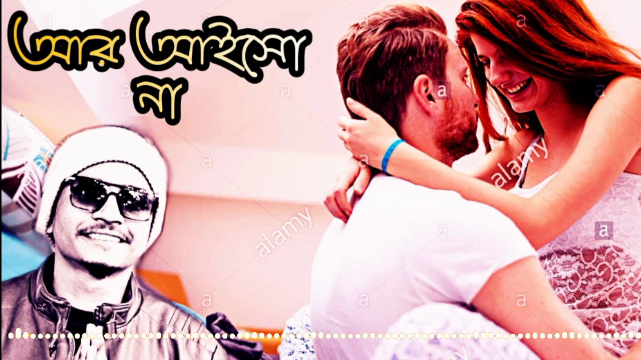 Ar Aisho Na(আর আইসো না) | Bangla New Song 2019 | Samz Vai | ItteHad-Sij
