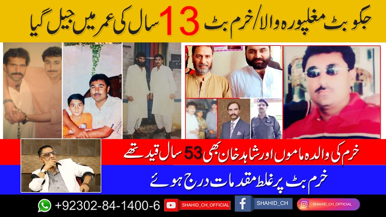Jagu Butt Mughalpura Wala / Khurram Butt was jailed at the age of 13