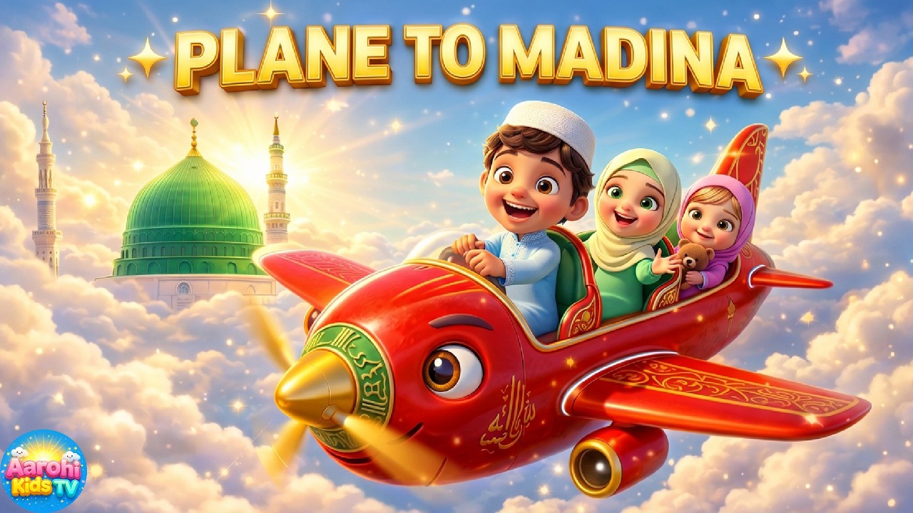 Plane to Madinah Zoom Zoom ✈️ | Fun Islamic Kids Song | Learn Bismillah & MashaAllah Dhikr, #nasheed