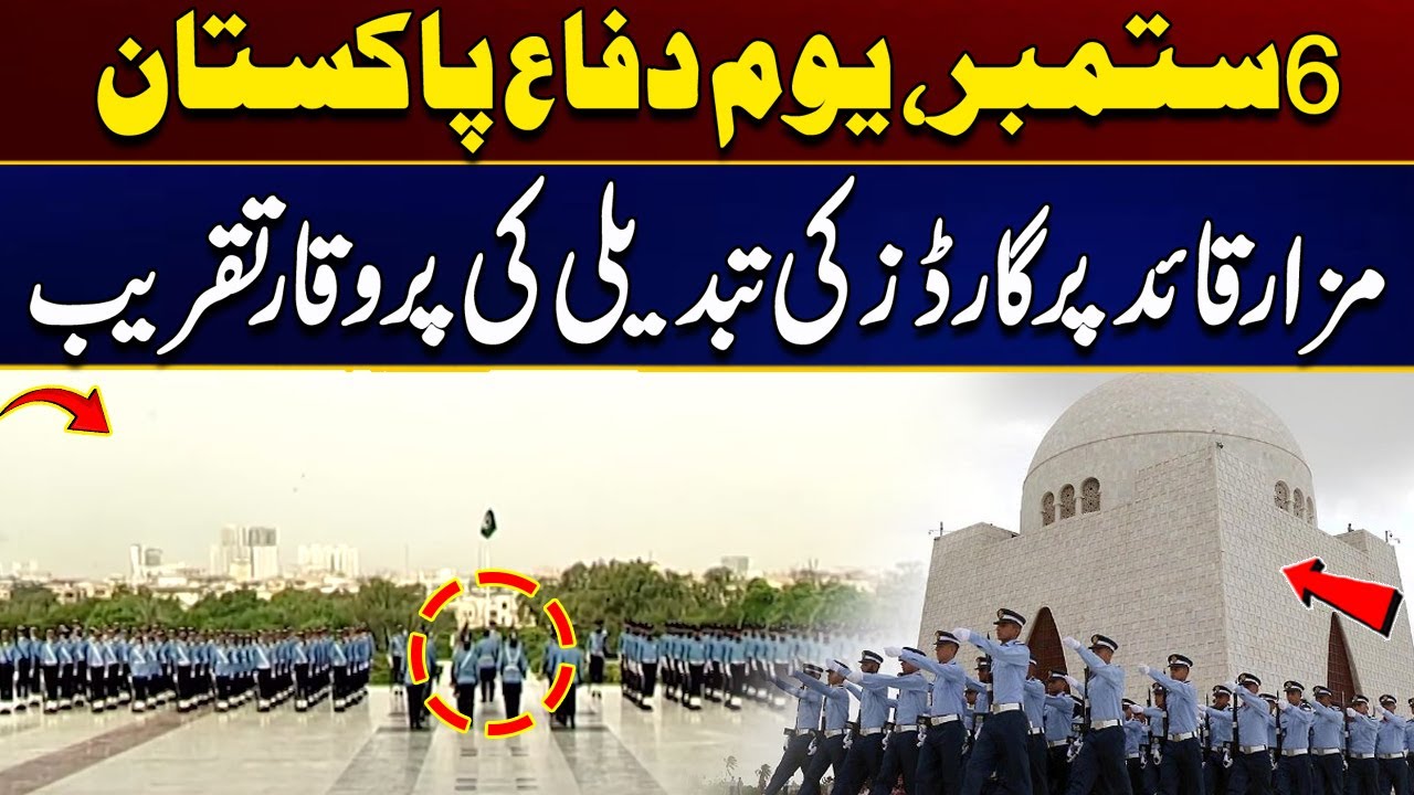 September 6th Pakistan Defense Day | Breaking News | City 21