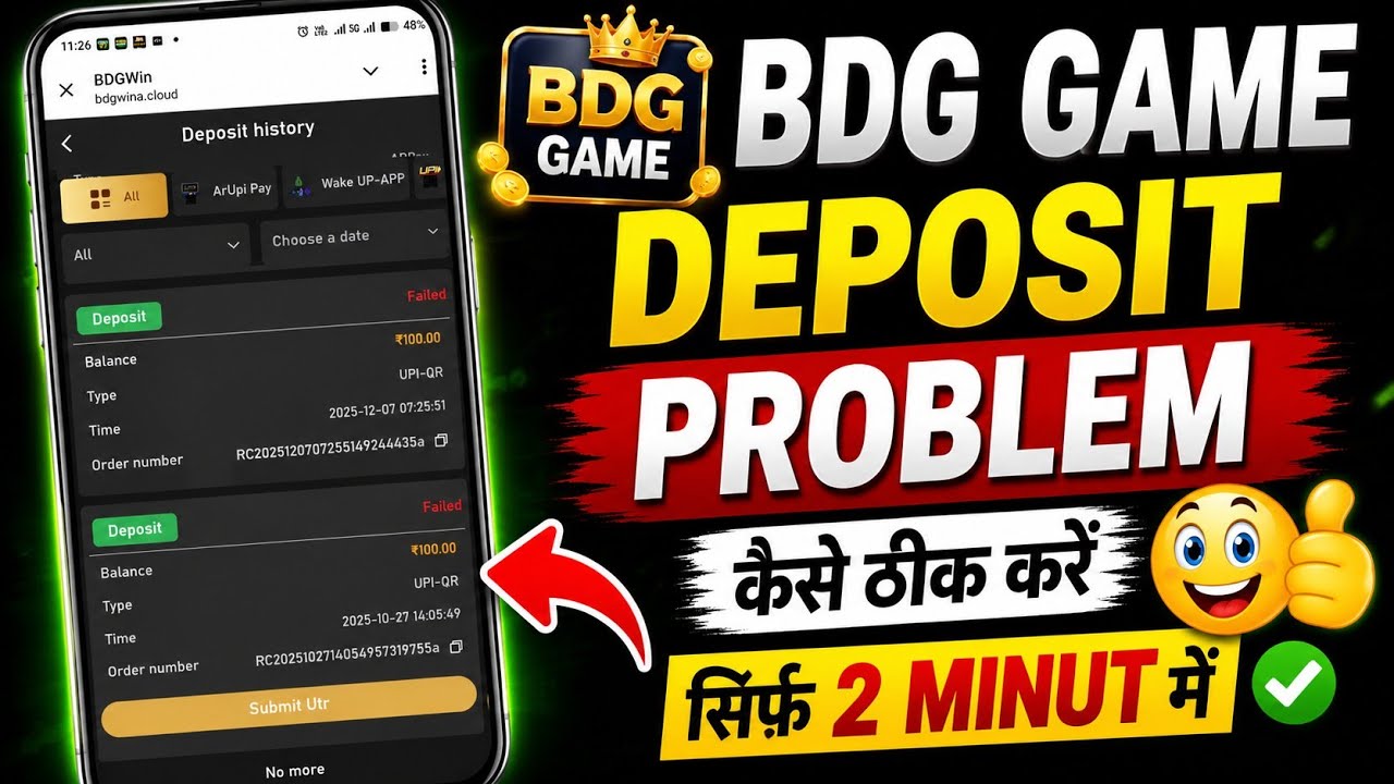 Bdg game deposit not received Bdg game deposit problem Bdg game deposit problem failed 