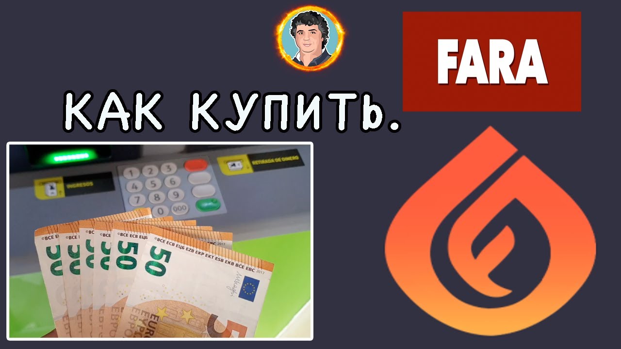 Как купить токен FARA и завести его в игру faraland.