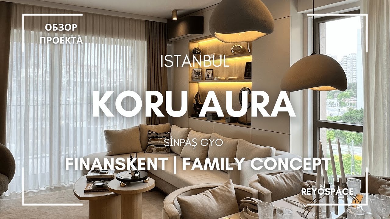 Честно о выборе недвижимости в Турции | Sinpaş Koru Aura глазами клиента | Подкаст
