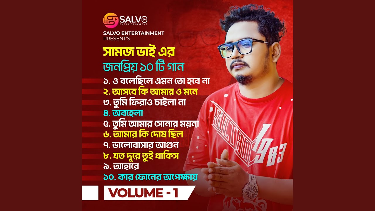 Samz Vai Most Popular Song, Vol. 1