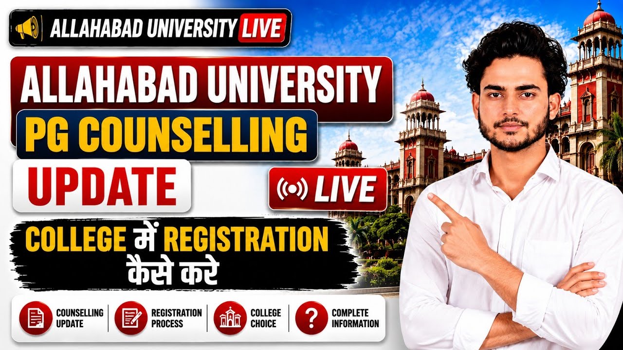 Allahabad University PG Counselling 2026 Update | College Registration Kaise Kare? Complete Process