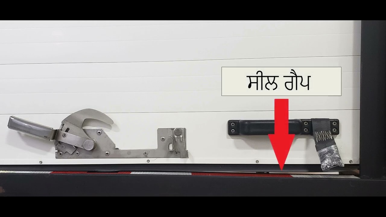 11. ਦਰਵਾਜ਼ੇ ਨੂੰ ਪੱਧਰਾ ਕਰਨਾ - Door Leveling