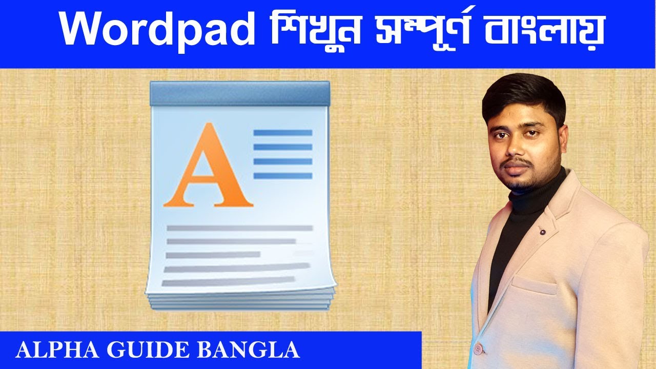 Wordpad full tutorial video in Bengali || Wordpad শিখুন সম্পূর্ণ বাংলায় ||