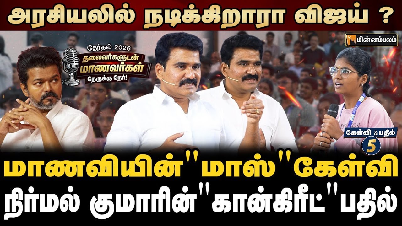 CTR Nirmal Kumar Speech | விஜய்க்கு தேவையில்ல... சீமானை சீண்டிய நிர்மல்குமார் .... | Seeman | Vijay 