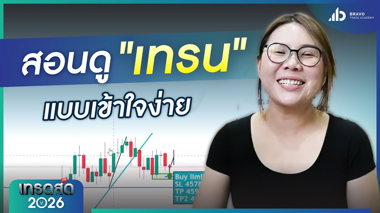 สอนดู 