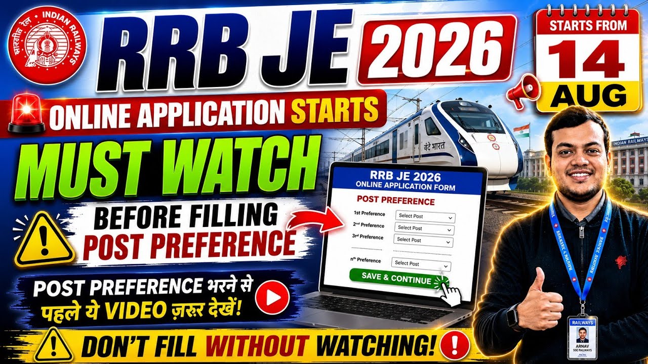 🔥RRB JE 2026 Form Fill Up: Post Preference कैसे भरें? 14 Aug से Apply #rrbje 