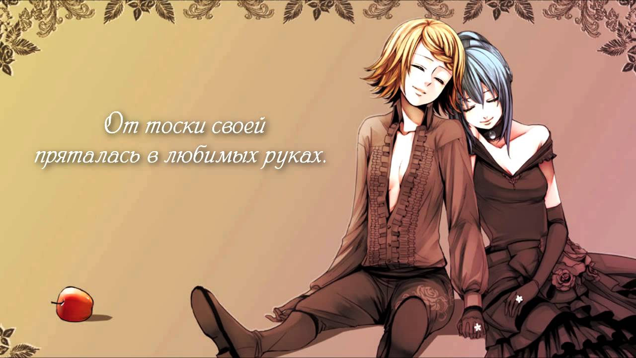 Hatsune Miku - Alluring Secret~White Vow~ (rus sub)