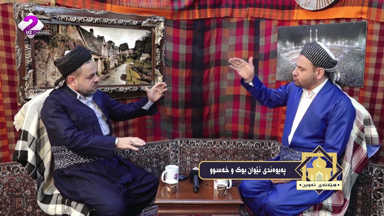 پەیوەندی نێوان بووک و خەسوو