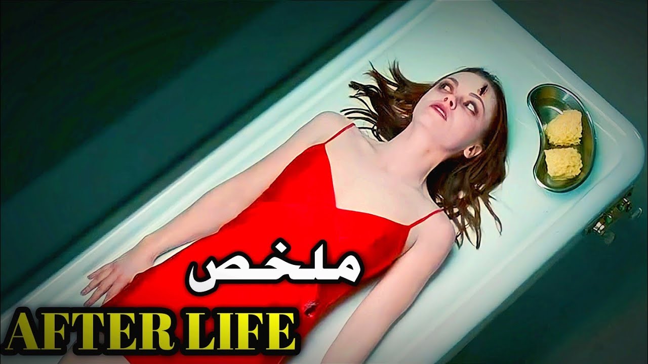 كتفيق وكتلقا راسها في جنازتها💔 وكتشوف الناس كيبكيو عليها🥹 ومقادراش تحرك😯ملخص AFTER LIFE